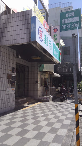 高雄新田郵局