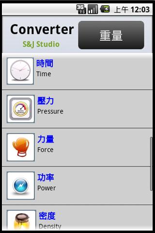 免費下載工具APP|単位換算は app開箱文|APP開箱王