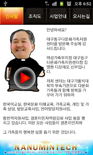 【免費通訊App】다문화가족지원센터 대구동구-APP點子