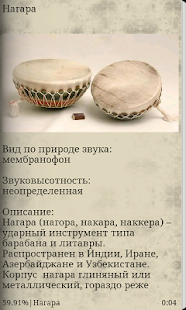 How to install Ударные инструменты patch 1.6 apk for pc