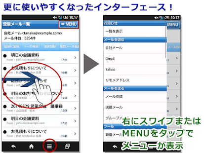 How to mod リモートメール2 lastet apk for pc