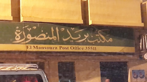 El Mansoura Post Office