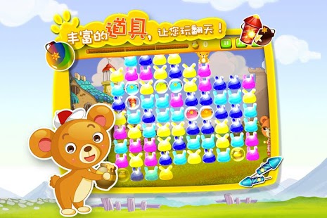 How to get 小熊迷城 1.0.0 unlimited apk for pc