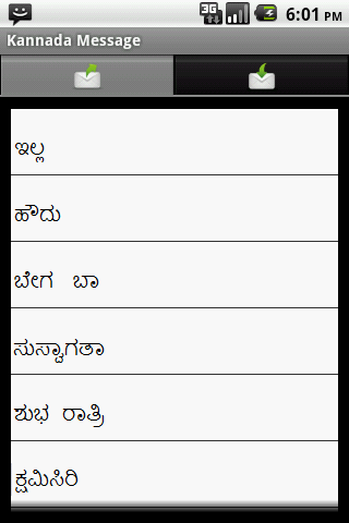 Kannada SMS