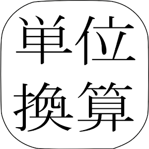 Unit Conversion Tool.apk 1.0.3