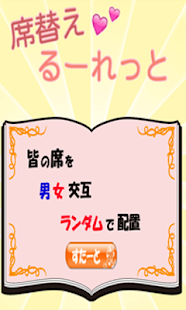 How to download 【飲み会ゲーム】呑み会もんちー 1.2 unlimited apk for bluestacks