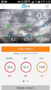 How to get 인에어(inAir) 1.0 unlimited apk for bluestacks