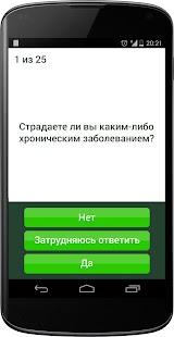 How to download Тест на здоровье 1.1 mod apk for android