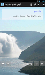 How to install امثال عالمية 2 lastet apk for pc