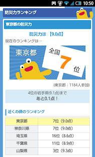 How to install 防災の輪プロジェクト - お天気ナビゲータ 1.1 apk for pc