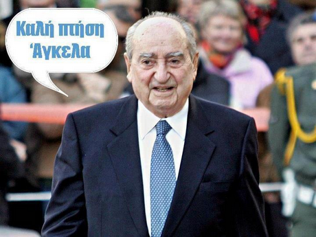 Καλή πτήση Άγκελ
