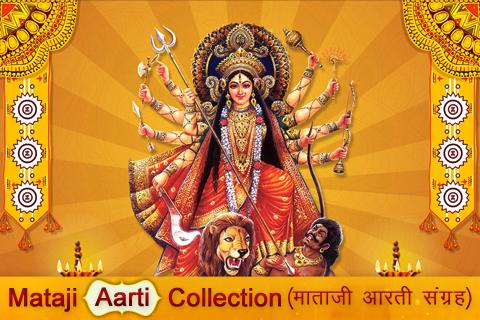 Mataji Aarti Collection