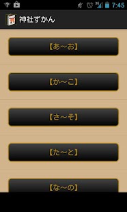 How to mod 神社ずかん 1.0 unlimited apk for android