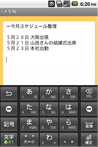 【免費工具App】メモ帳（音声認識、横振り保存対応）-APP點子