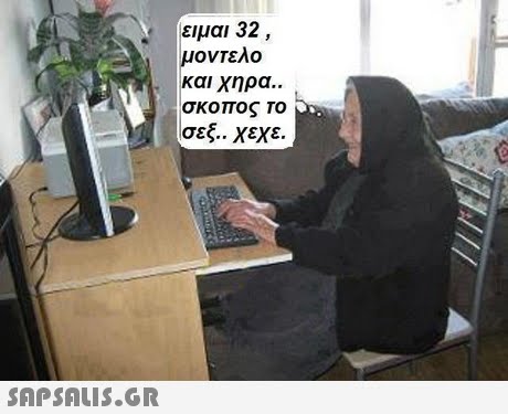 ειμαι 32 μοντελο και χήρα.. σκοπος ΤΟ σεξ.. χεχε. 