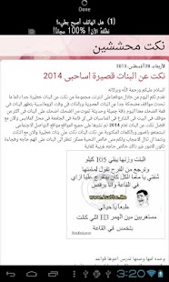 How to download نكت محششين patch 1.0 apk for laptop