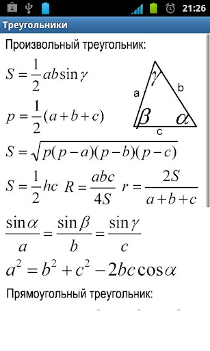 Cribs on the geometry RUS