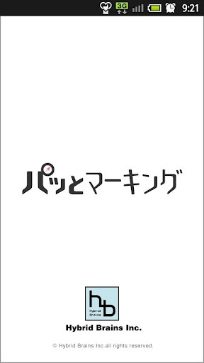 パッとマーキング