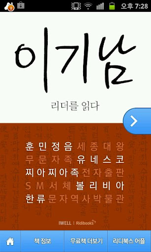 이기남 이사장 - 리더를 읽다 시리즈 무료