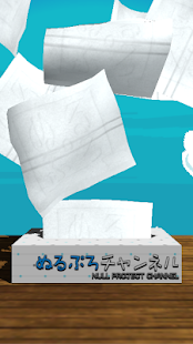 How to download ∞sh-無限のティッシュ- lastet apk for pc