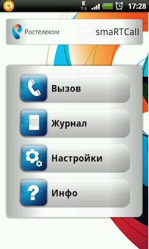 smaRTCall