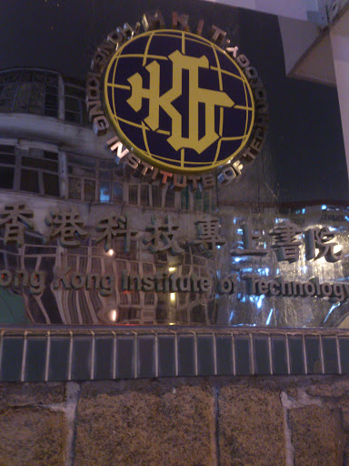 香港科技專上書院