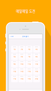 How to mod 한글 달인 - 맞춤법 공부 patch 1.9.1 apk for pc