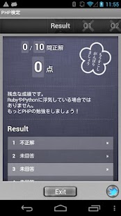 How to download PHP検定 patch Varies with device apk for android