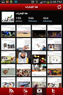 How to get هنا الإمارات patch 1.20.51.271 apk for android