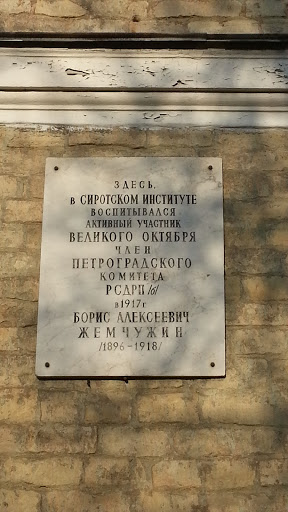 Zhemchuzhin Memorial Plate