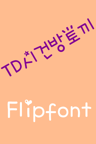 TDCheekyRabbit Korean FlipFont