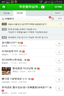 How to get 무한돌파 삼국지 공식 카페 1.0 apk for android