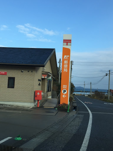 津田郵便局