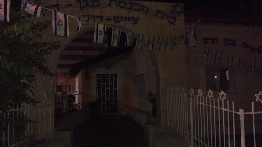 Ramat Yishay Magen David Synagogue