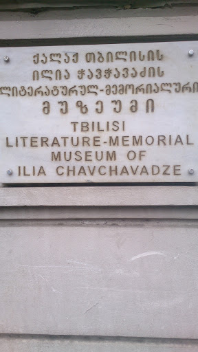 Museum of Ilia Chavchavadze