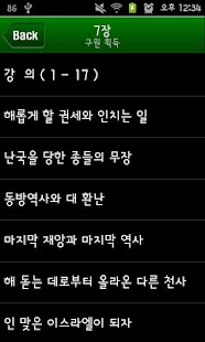 How to mod 요한계시록 lastet apk for pc