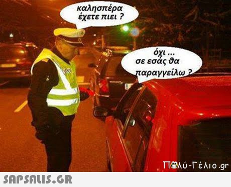 καλησπέρα έχετε πιει ? οχι σε εσάς θα αραγγείλυ2 TT AU-Γ έ λι ο .gr 