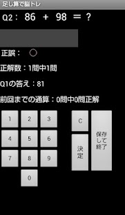 How to get 足し算で脳トレ！ lastet apk for pc