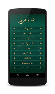 How to get Wuzu Ka Tariqa lastet apk for bluestacks