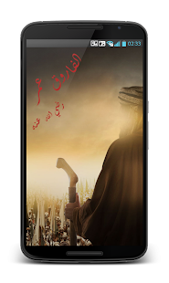 How to download مــآثـر عمـــر إبــن الخطــاب 1.0 apk for laptop