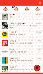 How to install 코코몽 월드 카카오톡 테마 1.0.0 mod apk for android