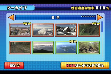How to install 世界遺産ランナー 1.0.2 mod apk for laptop