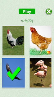 How to get Flashcards Malayalam Lesson 1.0 unlimited apk for android