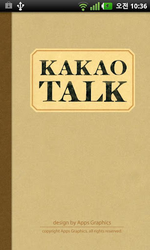 KakaoTalk我的注意主題