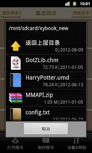 【免費書籍App】有聲電子書網絡版-APP點子