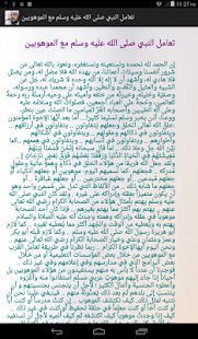 How to install خطبة يوم الجمعة lastet apk for pc