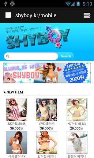 【免費購物App】샤이보이 (shyboy)-APP點子