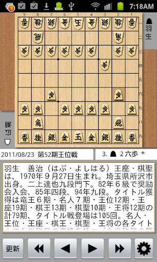 Shogi Live Free Trial Version