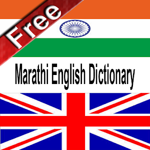 Marathi dictionary free download for android mobile