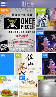 How to install i看展 lastet apk for pc